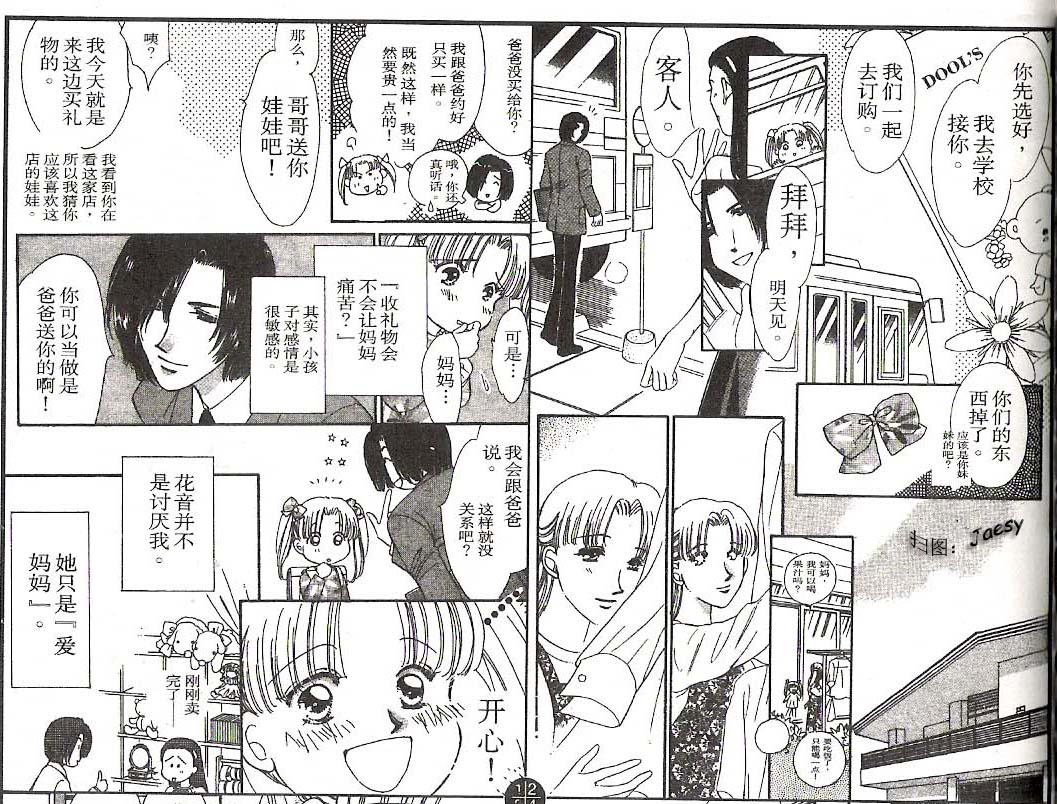 迷宫杀人事件韩漫全集-VOL19无删减无遮挡章节图片 