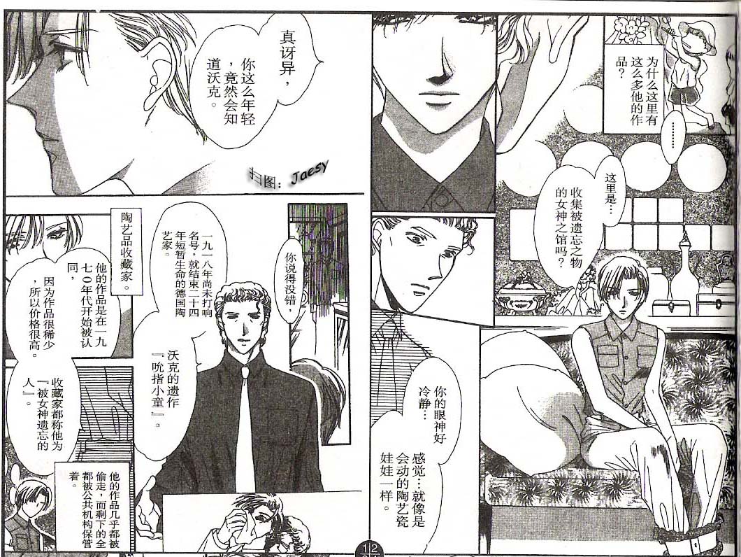 迷宫杀人事件韩漫全集-VOL19无删减无遮挡章节图片 