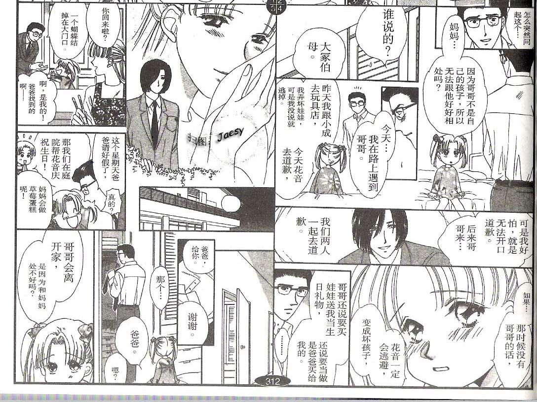 迷宫杀人事件韩漫全集-VOL19无删减无遮挡章节图片 