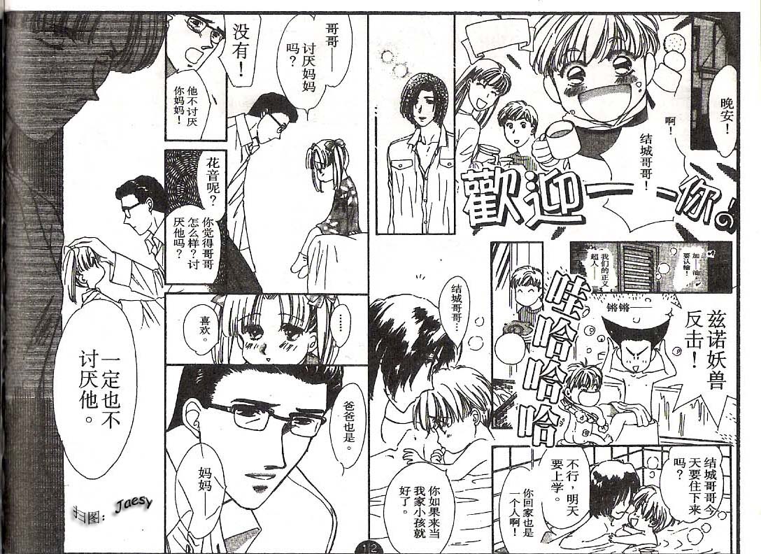 迷宫杀人事件韩漫全集-VOL19无删减无遮挡章节图片 