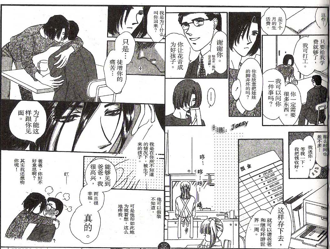 迷宫杀人事件韩漫全集-VOL19无删减无遮挡章节图片 