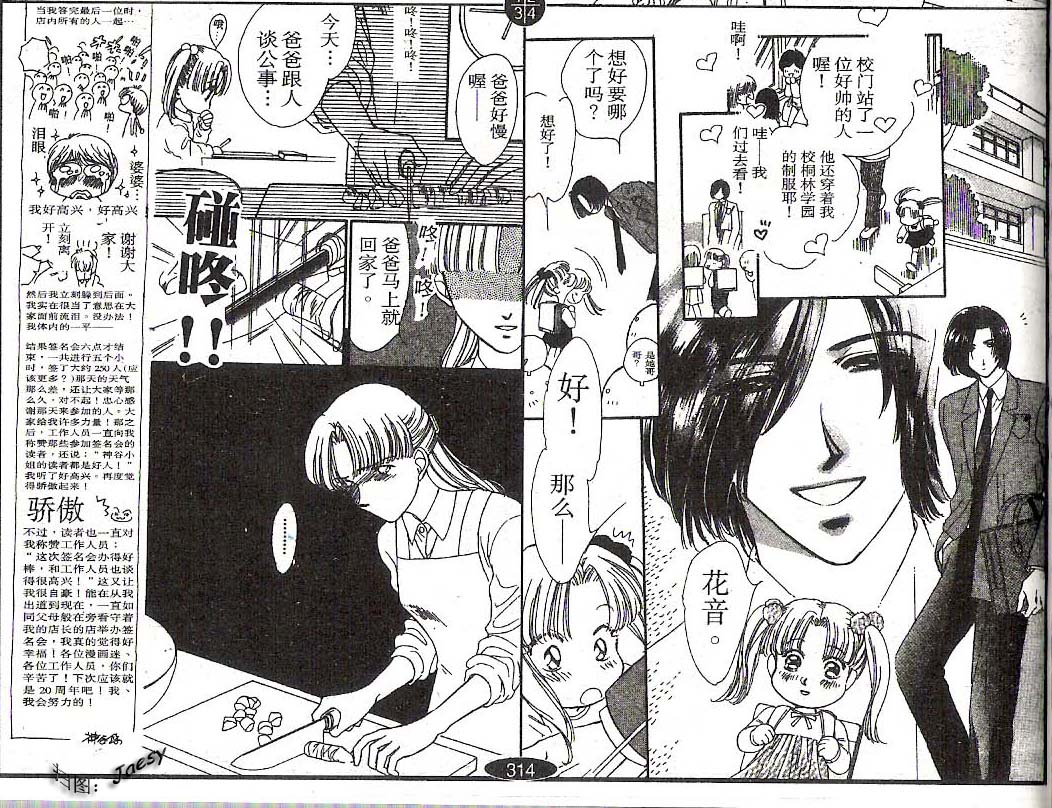 迷宫杀人事件韩漫全集-VOL19无删减无遮挡章节图片 