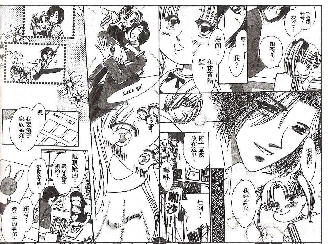 迷宫杀人事件韩漫全集-VOL19无删减无遮挡章节图片 
