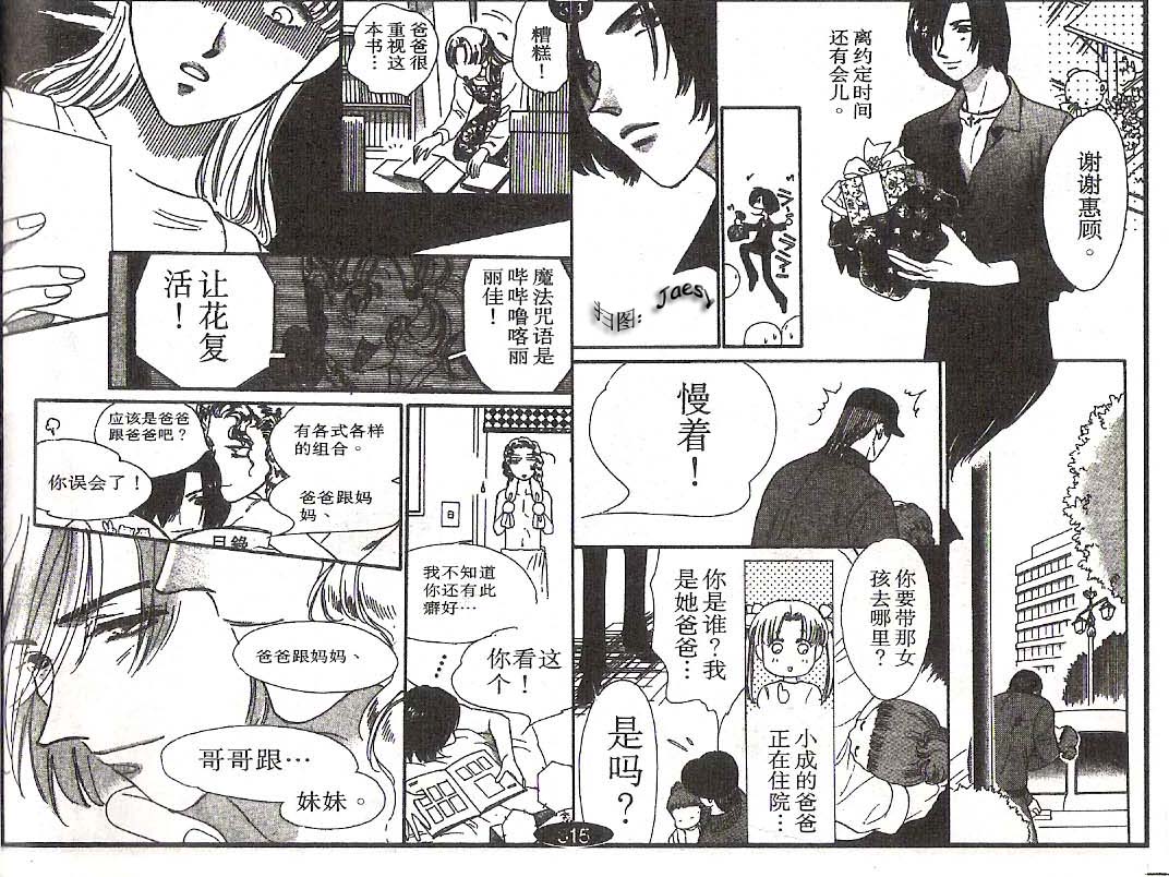 迷宫杀人事件韩漫全集-VOL19无删减无遮挡章节图片 