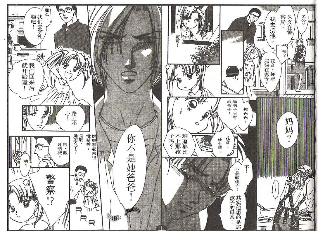 迷宫杀人事件韩漫全集-VOL19无删减无遮挡章节图片 