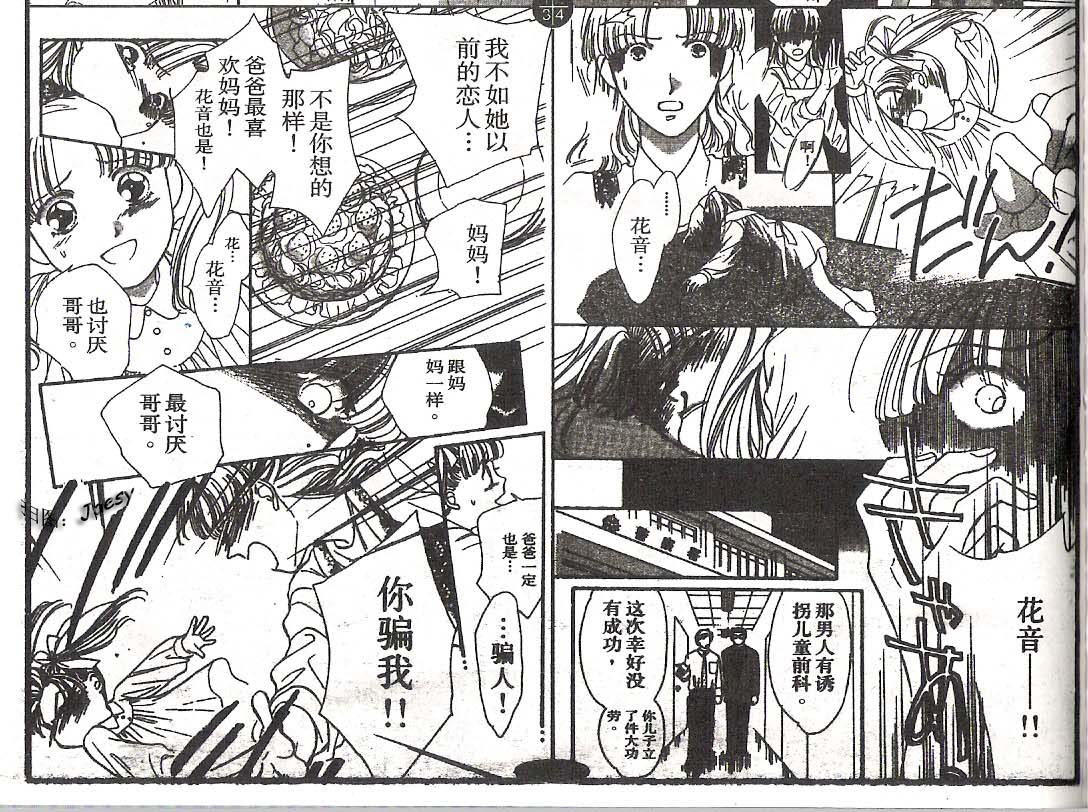 迷宫杀人事件韩漫全集-VOL19无删减无遮挡章节图片 
