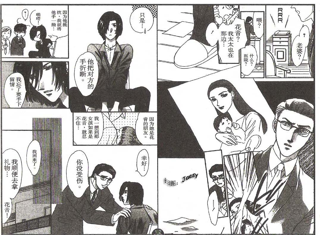 迷宫杀人事件韩漫全集-VOL19无删减无遮挡章节图片 