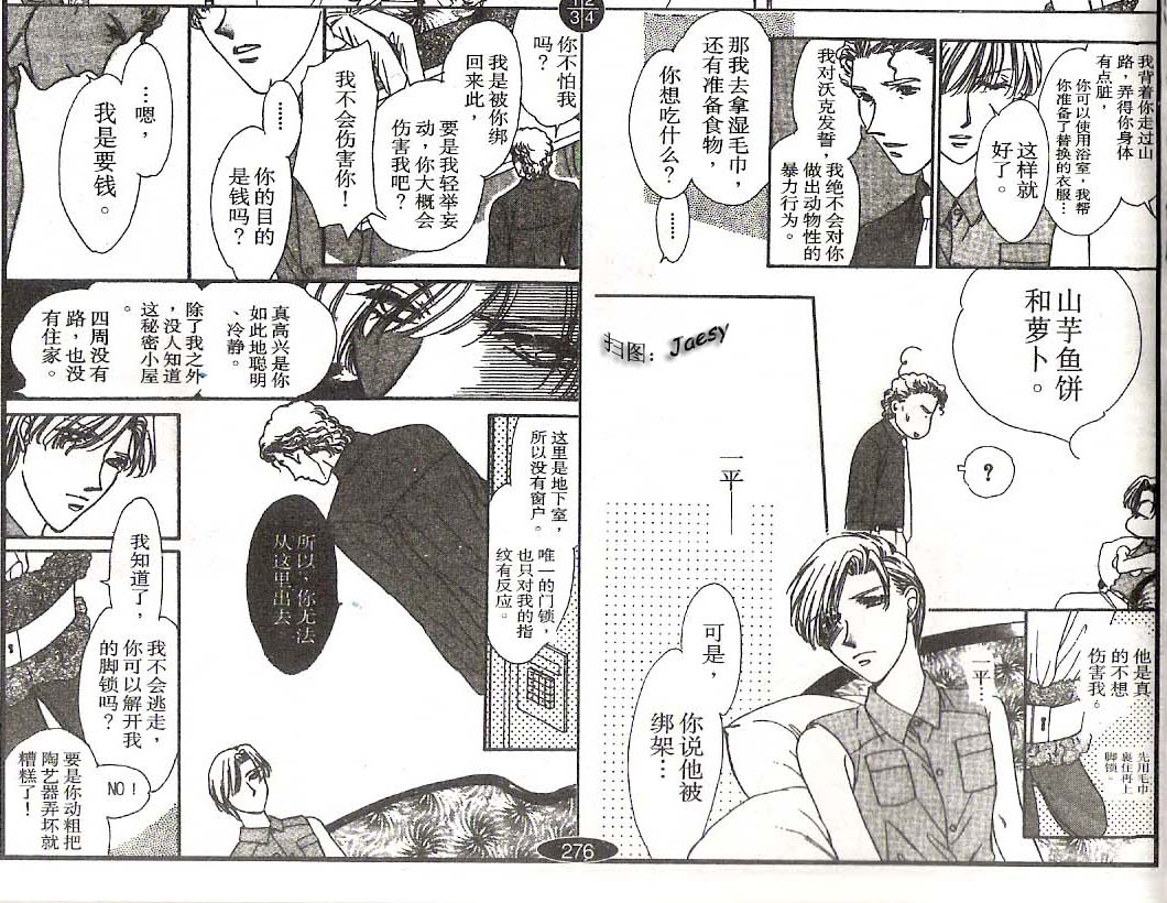 迷宫杀人事件韩漫全集-VOL19无删减无遮挡章节图片 
