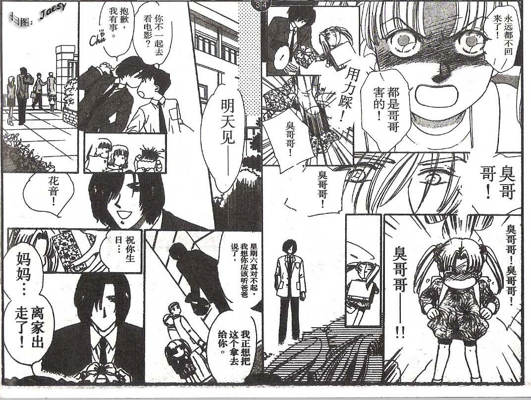 迷宫杀人事件韩漫全集-VOL19无删减无遮挡章节图片 