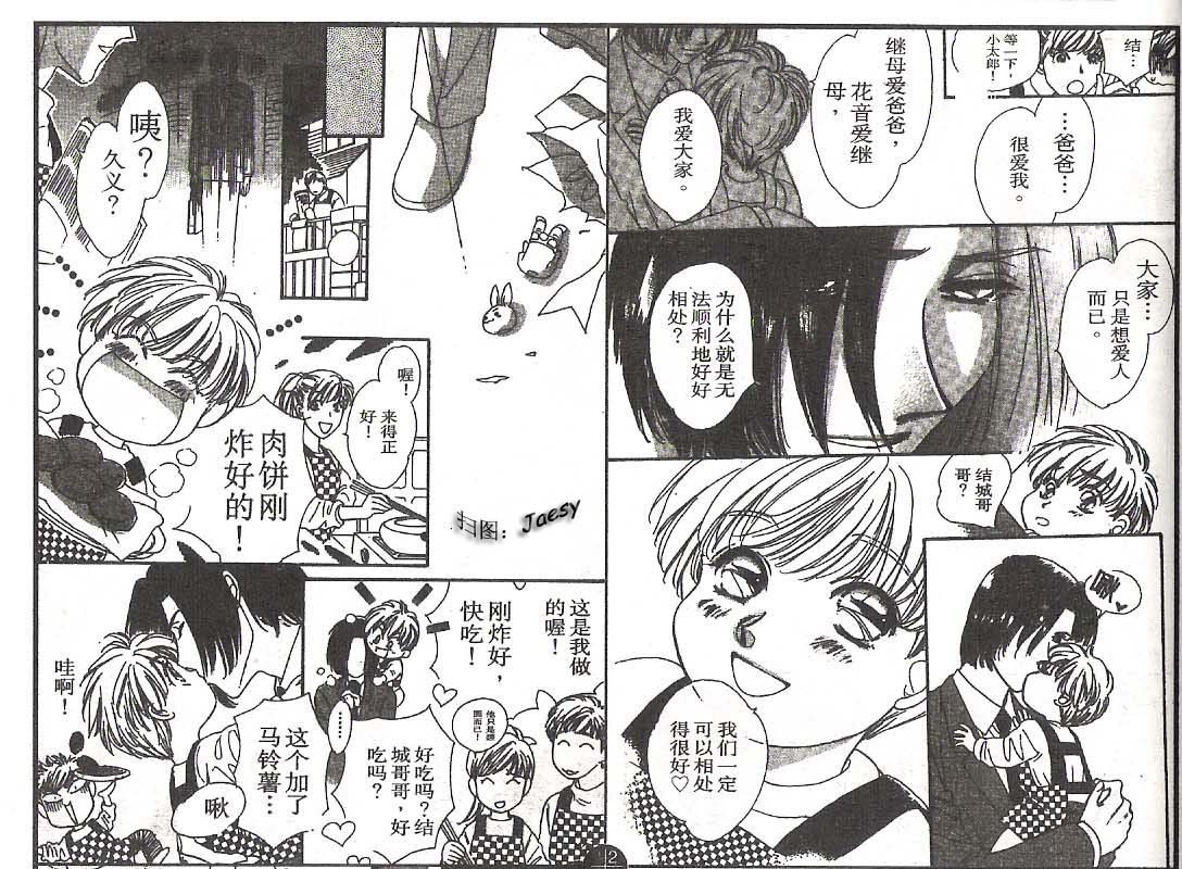 迷宫杀人事件韩漫全集-VOL19无删减无遮挡章节图片 