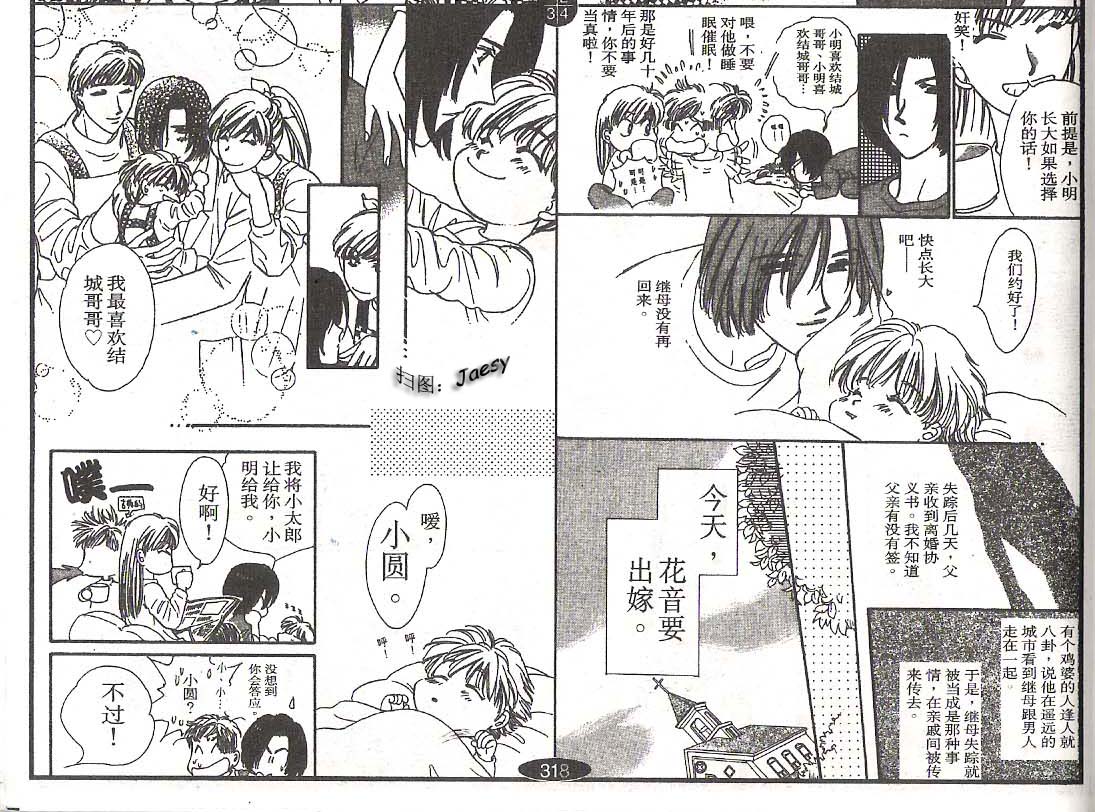 迷宫杀人事件韩漫全集-VOL19无删减无遮挡章节图片 