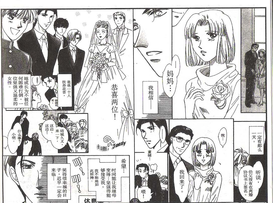 迷宫杀人事件韩漫全集-VOL19无删减无遮挡章节图片 
