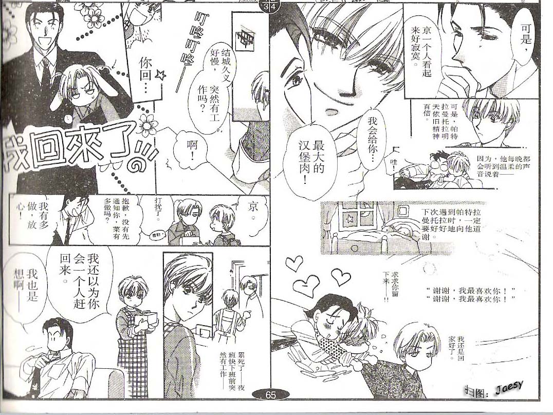 迷宫杀人事件韩漫全集-VOL20无删减无遮挡章节图片 