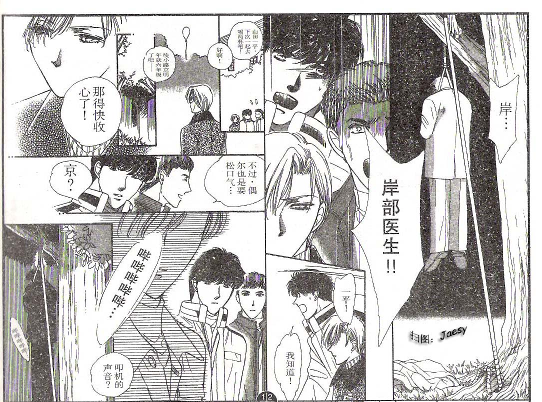 迷宫杀人事件韩漫全集-VOL20无删减无遮挡章节图片 