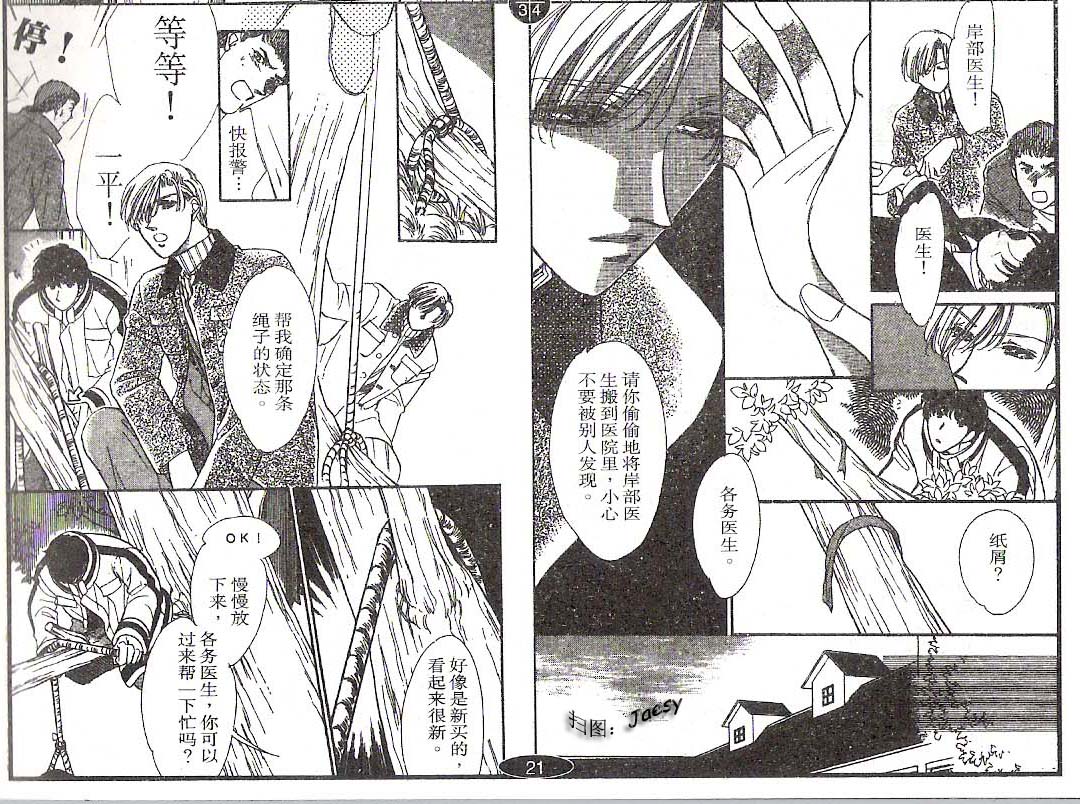 迷宫杀人事件韩漫全集-VOL20无删减无遮挡章节图片 