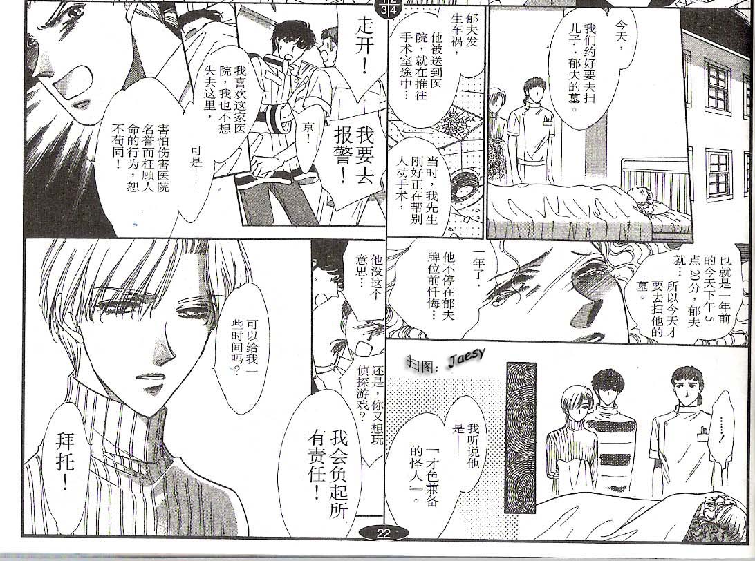迷宫杀人事件韩漫全集-VOL20无删减无遮挡章节图片 