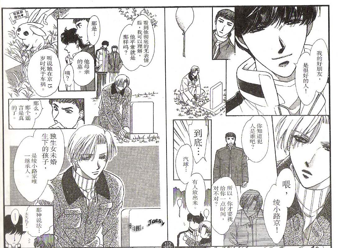 迷宫杀人事件韩漫全集-VOL20无删减无遮挡章节图片 