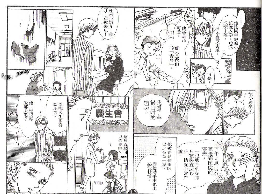 迷宫杀人事件韩漫全集-VOL20无删减无遮挡章节图片 