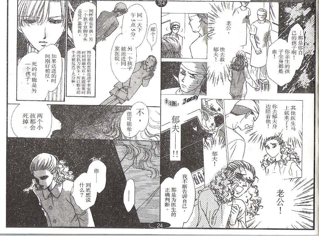迷宫杀人事件韩漫全集-VOL20无删减无遮挡章节图片 