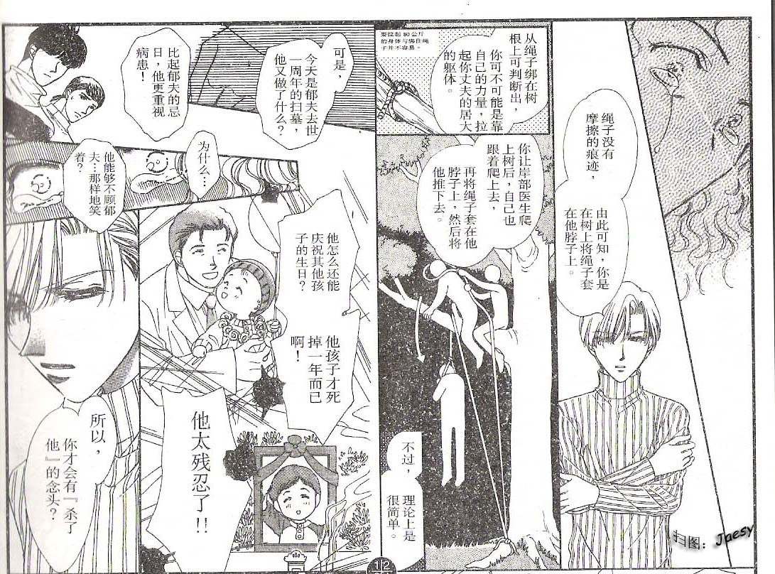 迷宫杀人事件韩漫全集-VOL20无删减无遮挡章节图片 