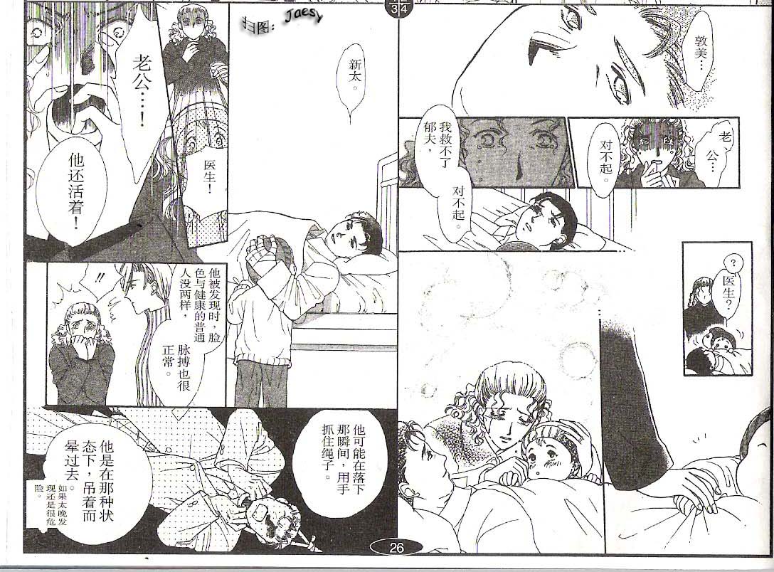 迷宫杀人事件韩漫全集-VOL20无删减无遮挡章节图片 