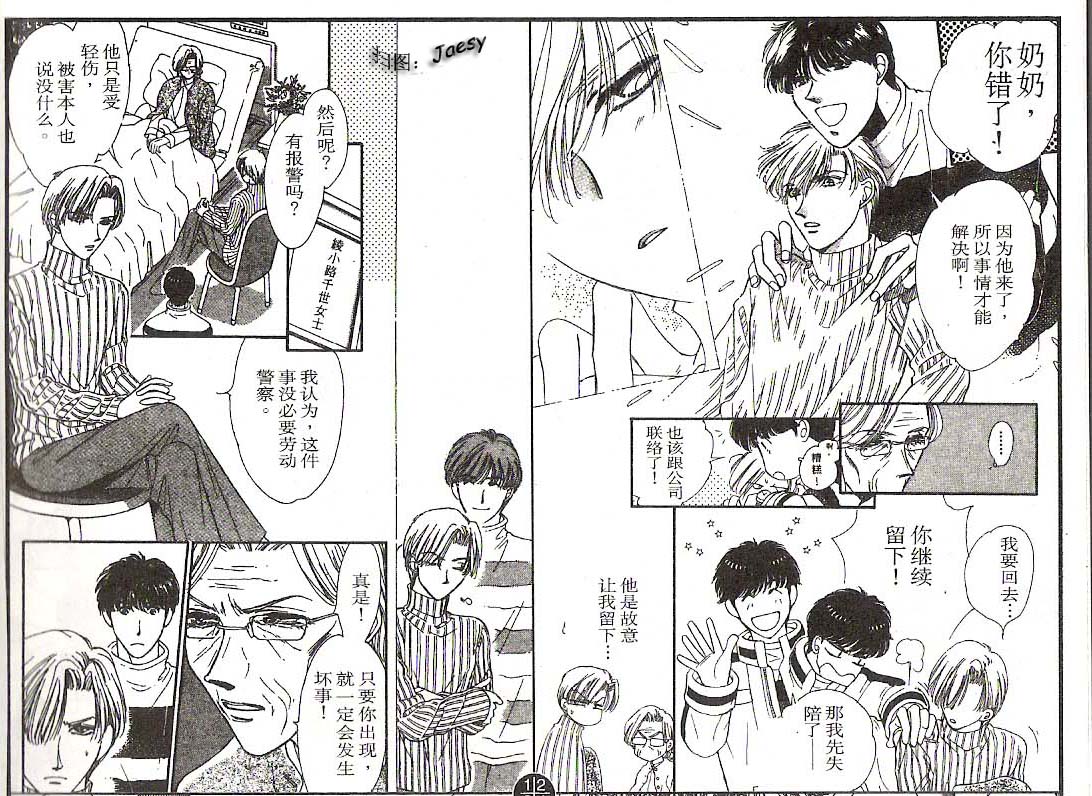 迷宫杀人事件韩漫全集-VOL20无删减无遮挡章节图片 