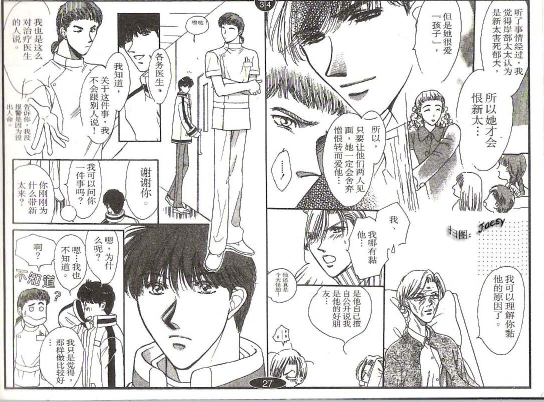 迷宫杀人事件韩漫全集-VOL20无删减无遮挡章节图片 