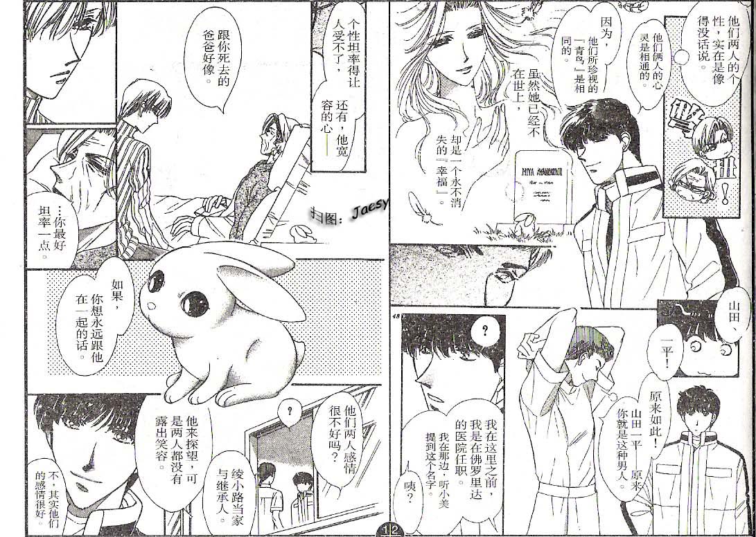 迷宫杀人事件韩漫全集-VOL20无删减无遮挡章节图片 