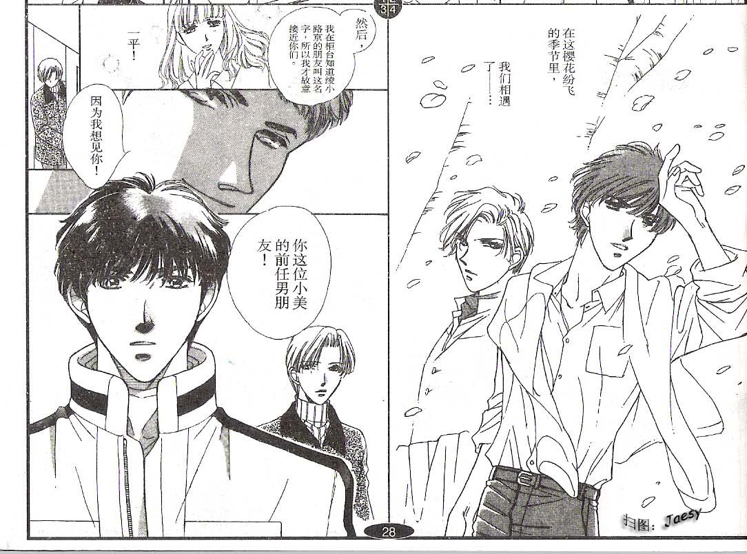 迷宫杀人事件韩漫全集-VOL20无删减无遮挡章节图片 