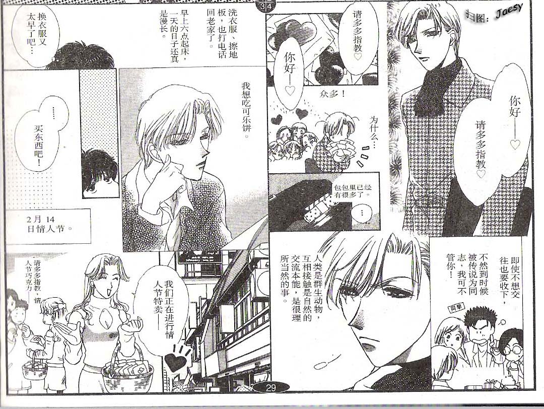 迷宫杀人事件韩漫全集-VOL20无删减无遮挡章节图片 