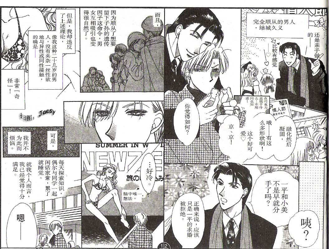 迷宫杀人事件韩漫全集-VOL20无删减无遮挡章节图片 