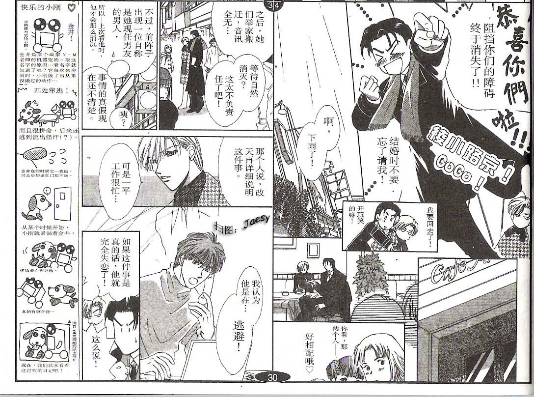 迷宫杀人事件韩漫全集-VOL20无删减无遮挡章节图片 