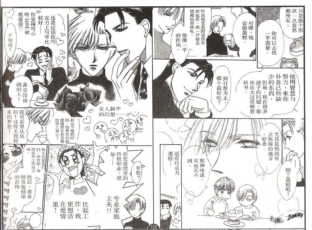 迷宫杀人事件韩漫全集-VOL20无删减无遮挡章节图片 