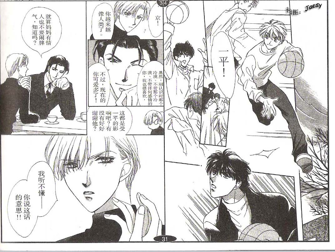 迷宫杀人事件韩漫全集-VOL20无删减无遮挡章节图片 