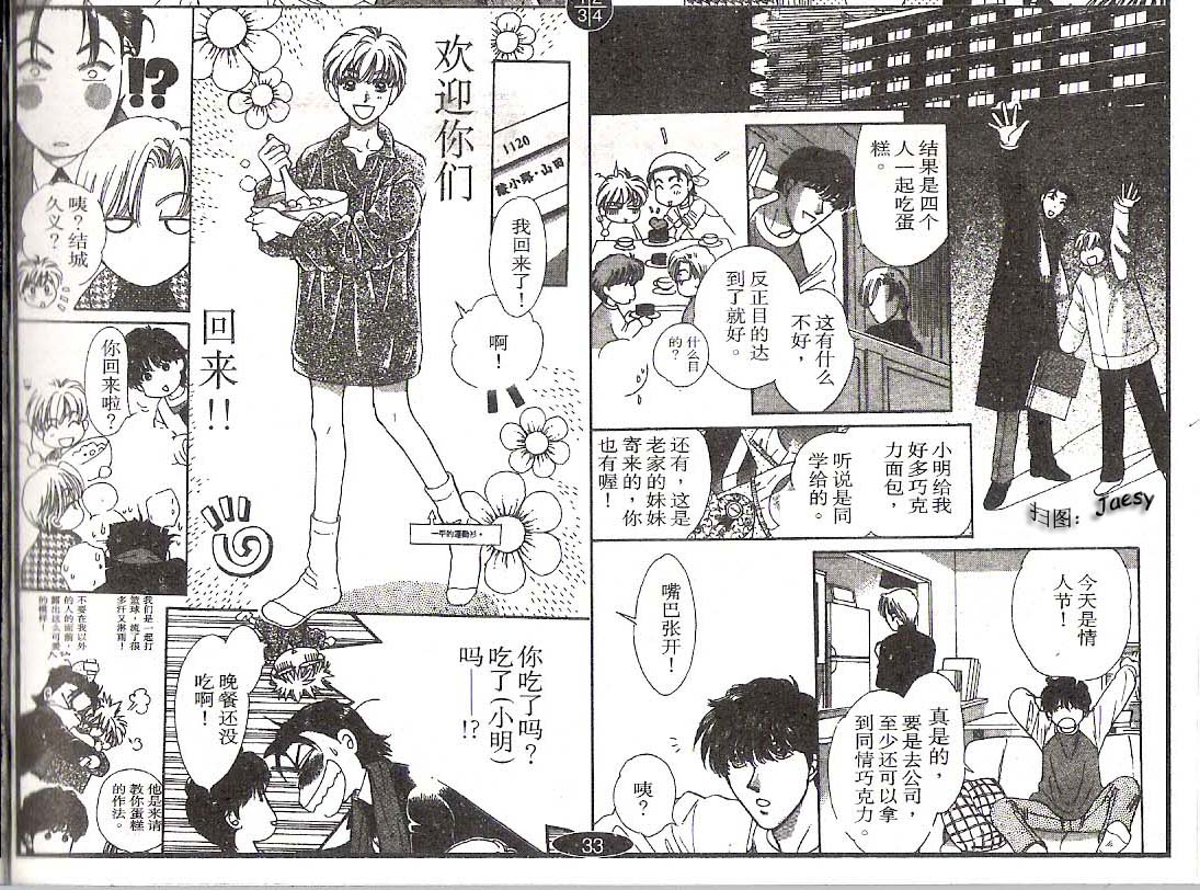 迷宫杀人事件韩漫全集-VOL20无删减无遮挡章节图片 