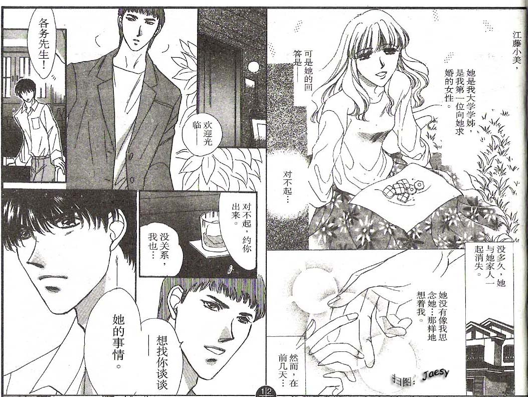 迷宫杀人事件韩漫全集-VOL20无删减无遮挡章节图片 