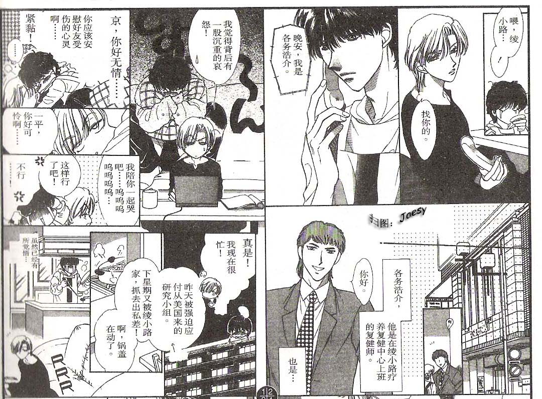迷宫杀人事件韩漫全集-VOL20无删减无遮挡章节图片 
