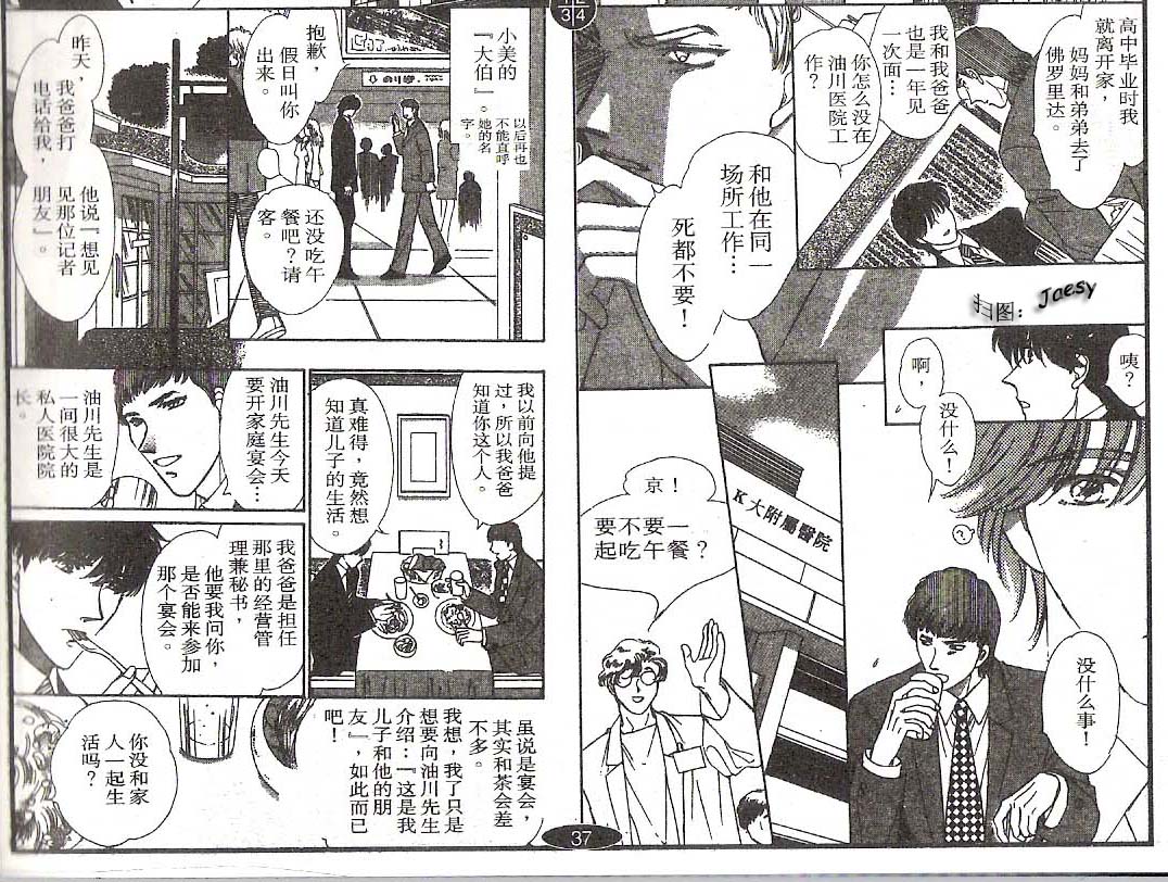 迷宫杀人事件韩漫全集-VOL20无删减无遮挡章节图片 
