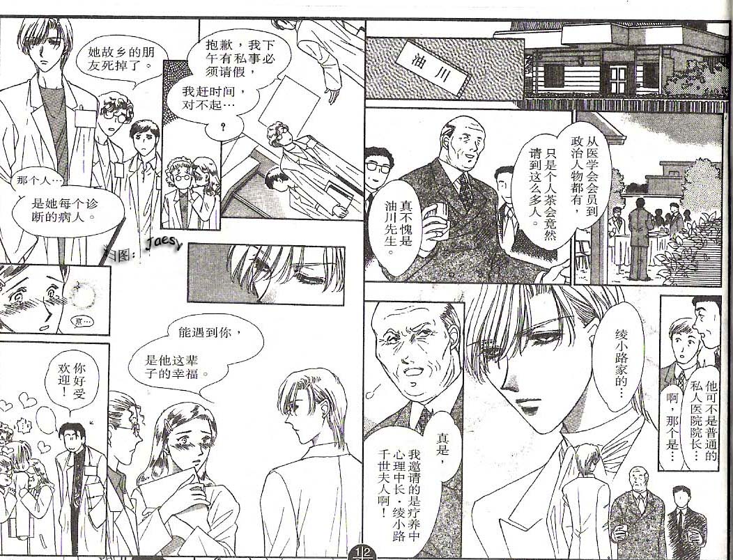 迷宫杀人事件韩漫全集-VOL20无删减无遮挡章节图片 