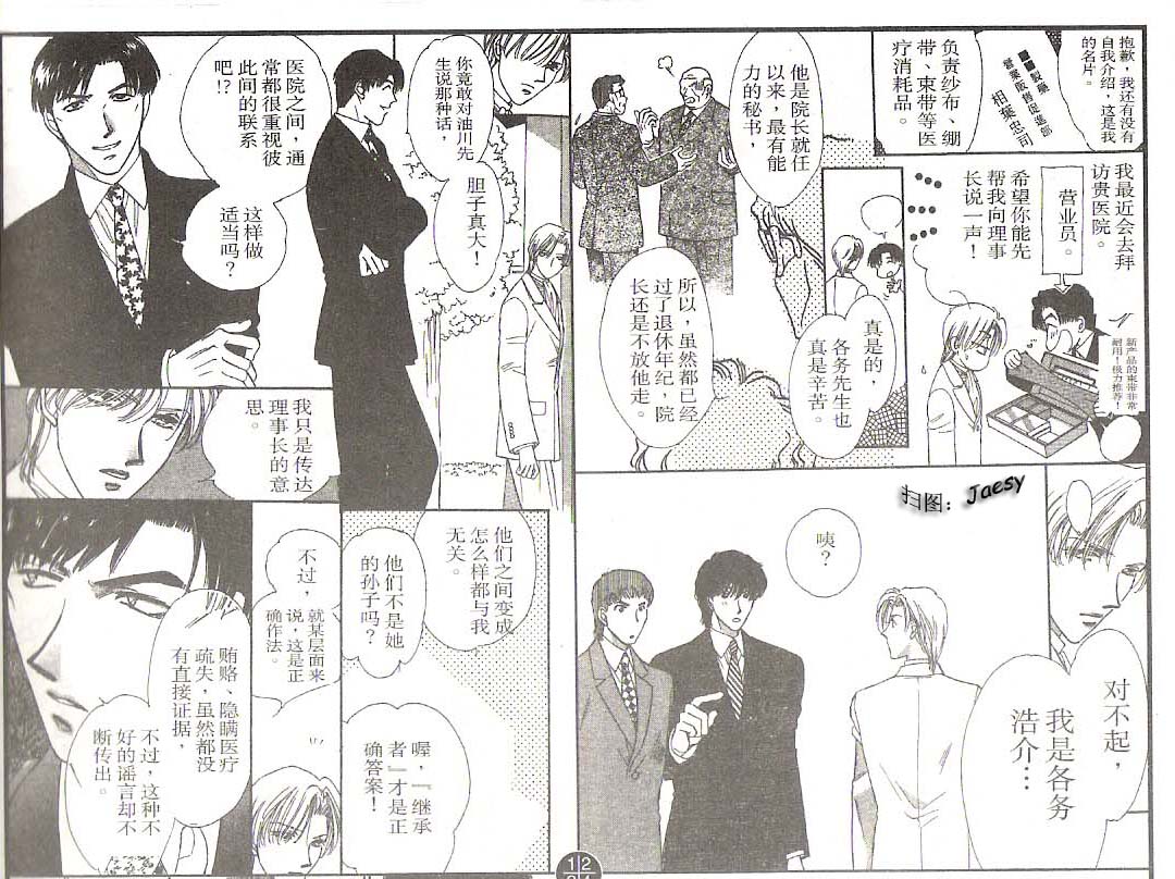 迷宫杀人事件韩漫全集-VOL20无删减无遮挡章节图片 