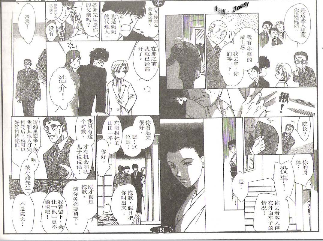 迷宫杀人事件韩漫全集-VOL20无删减无遮挡章节图片 