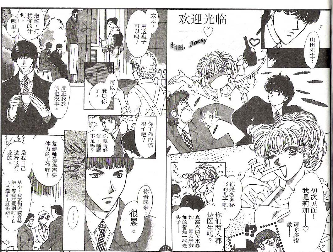 迷宫杀人事件韩漫全集-VOL20无删减无遮挡章节图片 