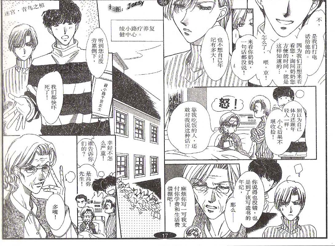 迷宫杀人事件韩漫全集-VOL20无删减无遮挡章节图片 