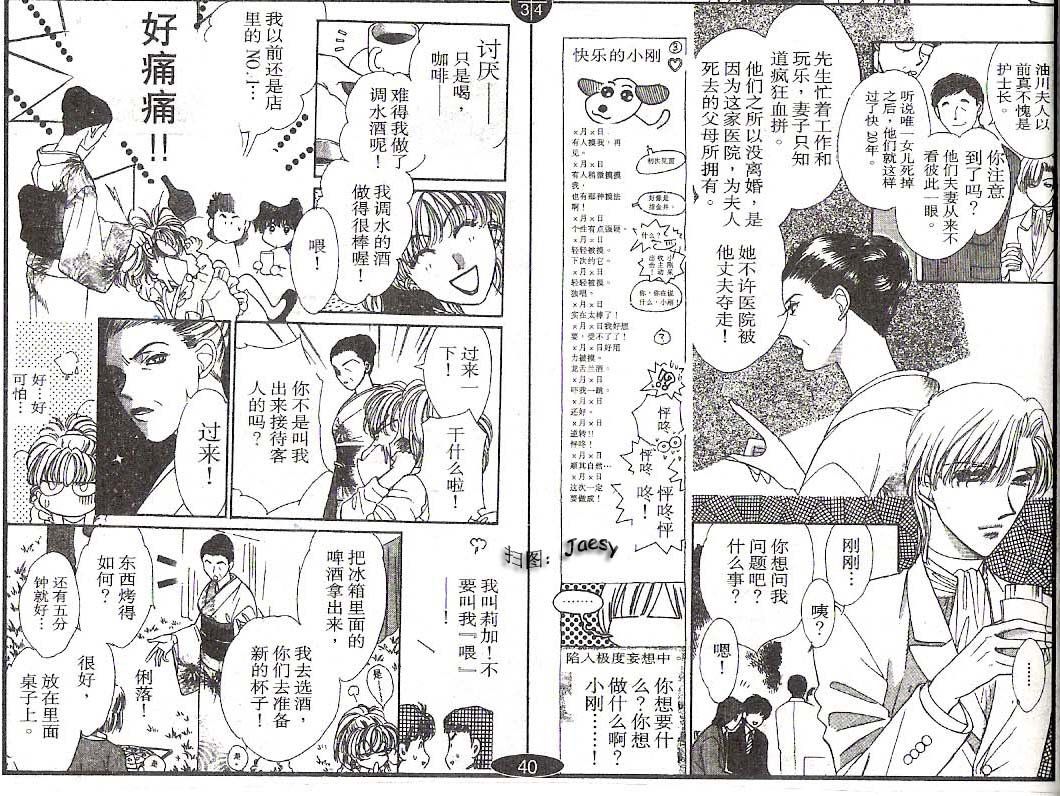 迷宫杀人事件韩漫全集-VOL20无删减无遮挡章节图片 