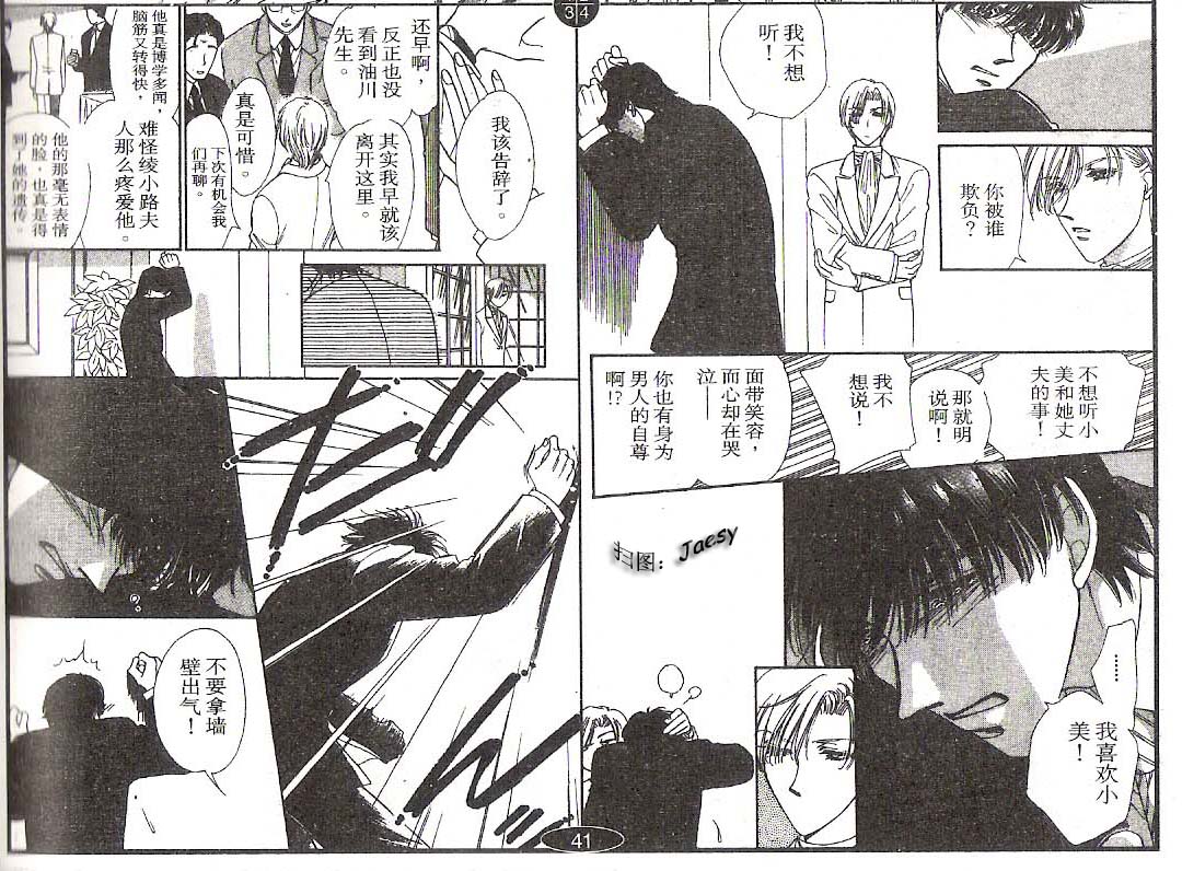 迷宫杀人事件韩漫全集-VOL20无删减无遮挡章节图片 