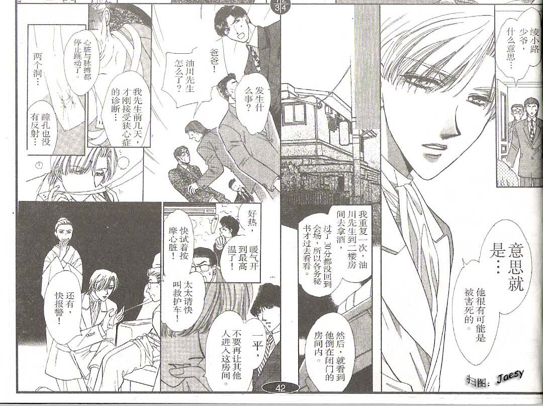 迷宫杀人事件韩漫全集-VOL20无删减无遮挡章节图片 