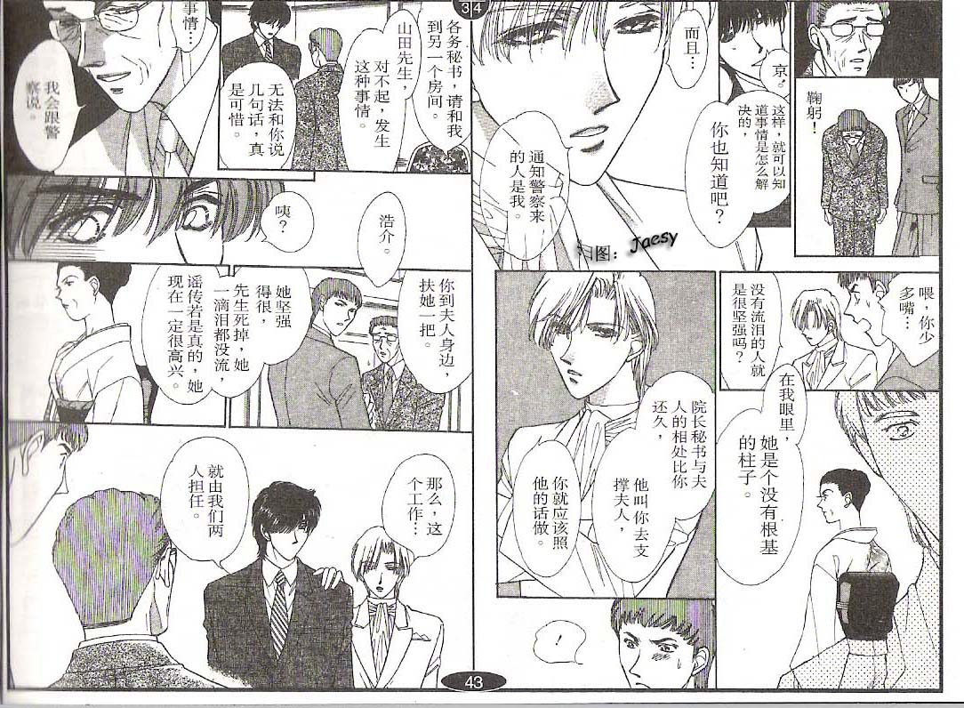 迷宫杀人事件韩漫全集-VOL20无删减无遮挡章节图片 