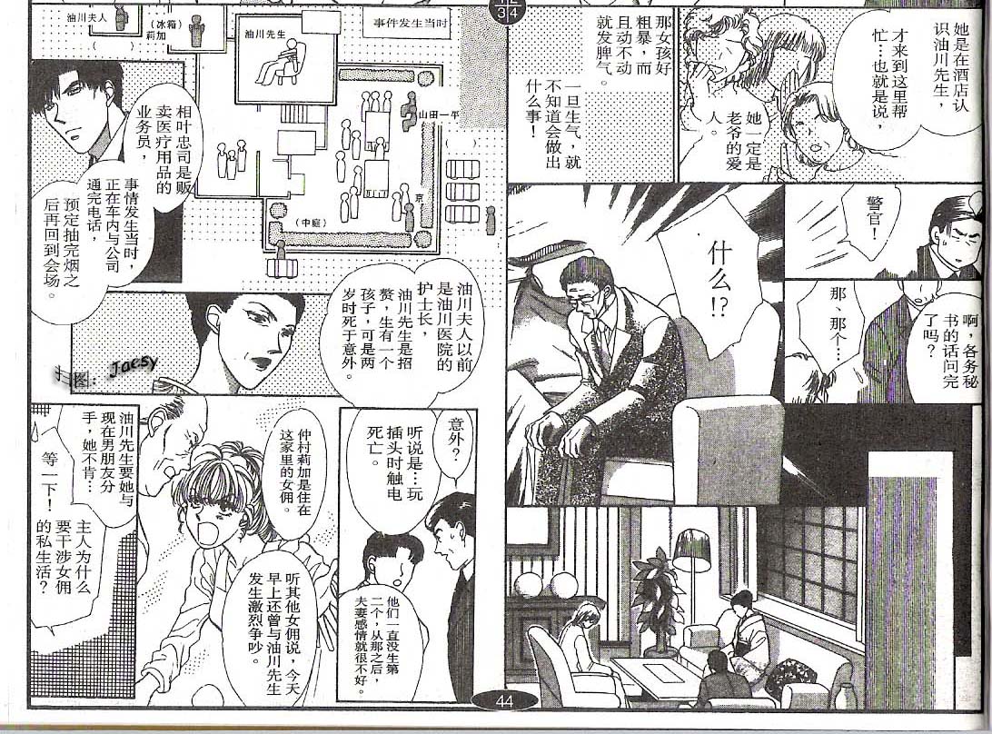 迷宫杀人事件韩漫全集-VOL20无删减无遮挡章节图片 