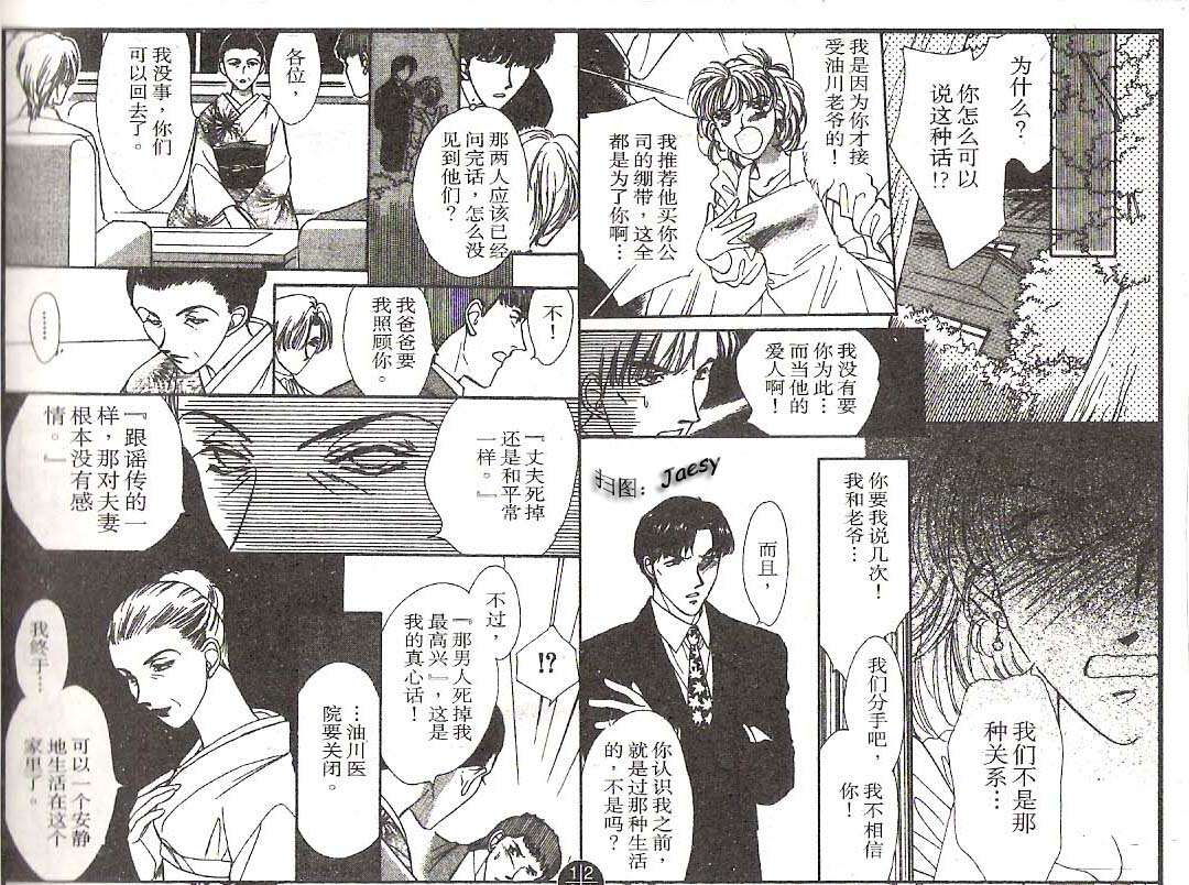 迷宫杀人事件韩漫全集-VOL20无删减无遮挡章节图片 