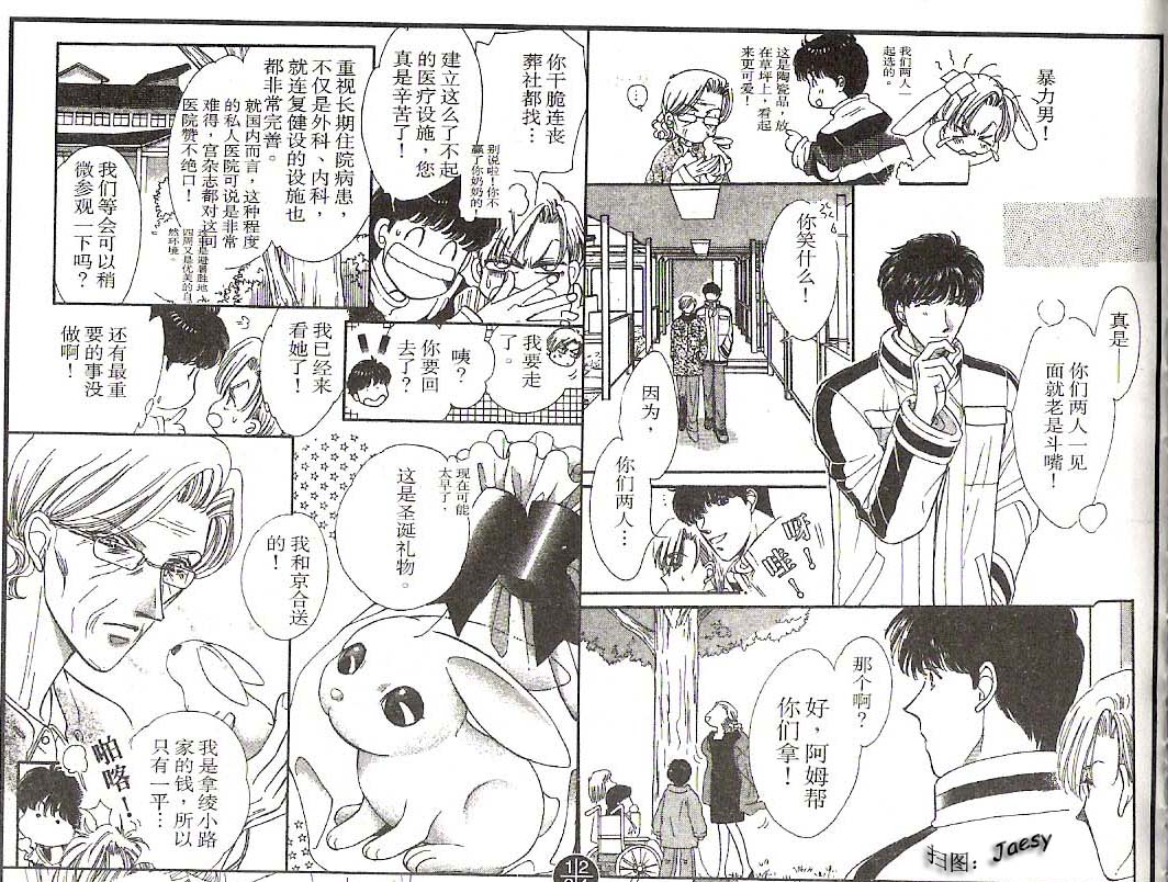 迷宫杀人事件韩漫全集-VOL20无删减无遮挡章节图片 